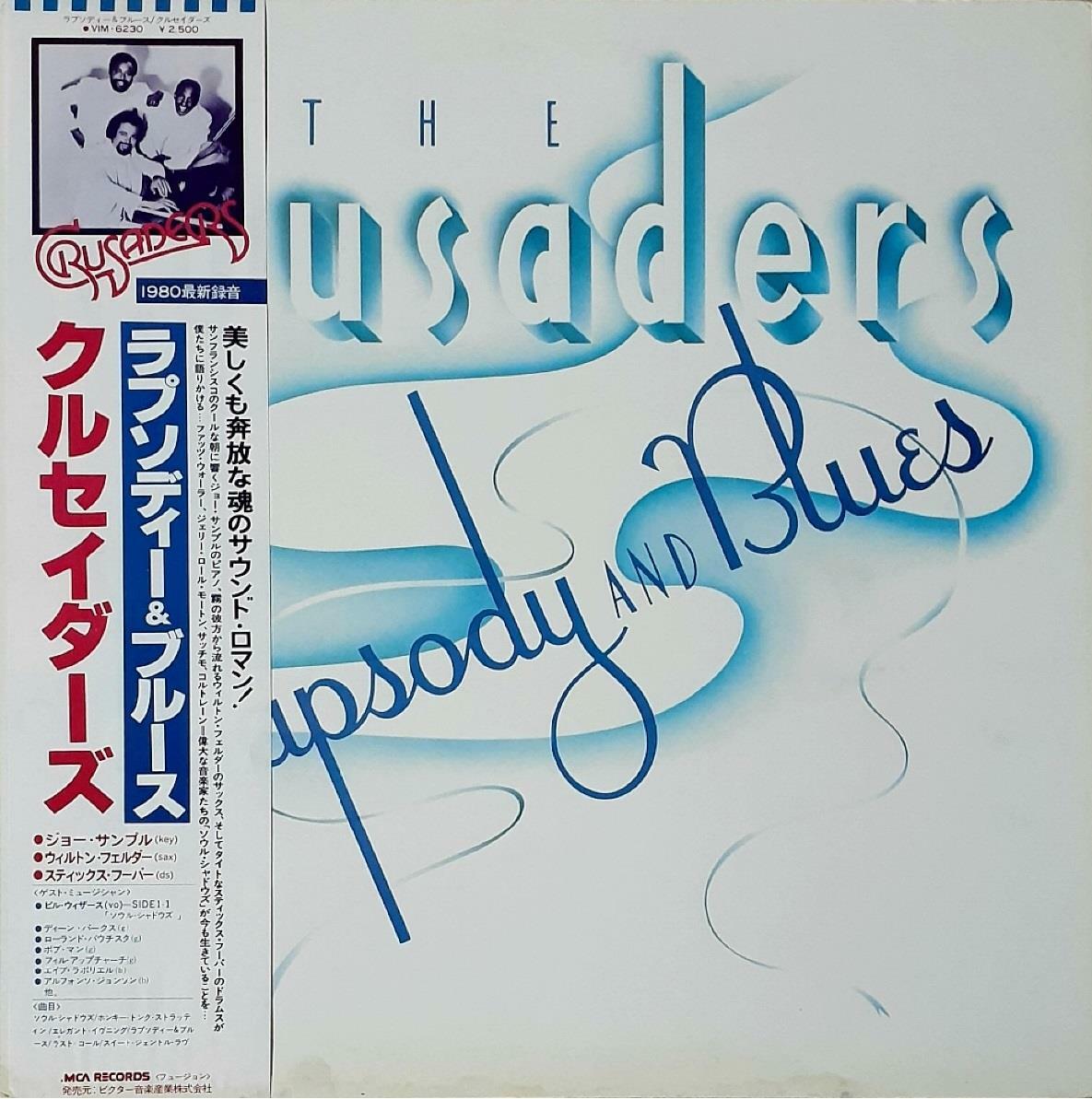 [중고] [LP] Crusaders - Rhapsody And Blues (Japan)