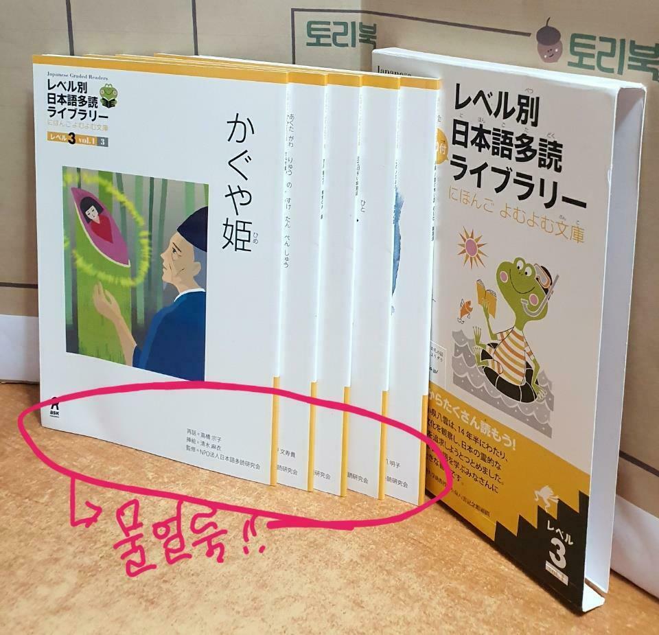 [중고] Japanese Graded Readers (Paperback, Compact Disc, SLP)