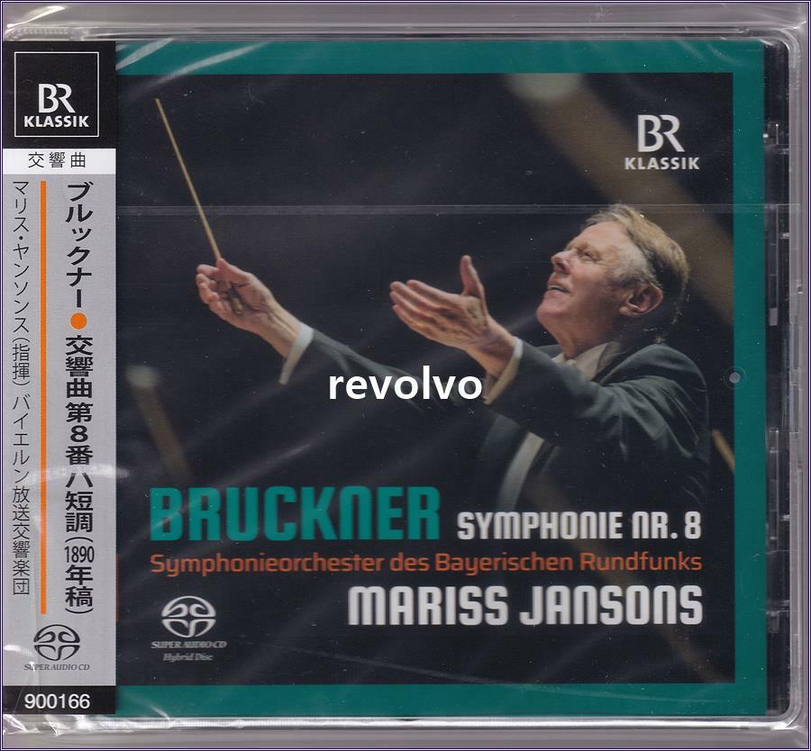 [중고] Bruckner : Symphony No.8 / Mariss Jansons [SACD Hybrid] 