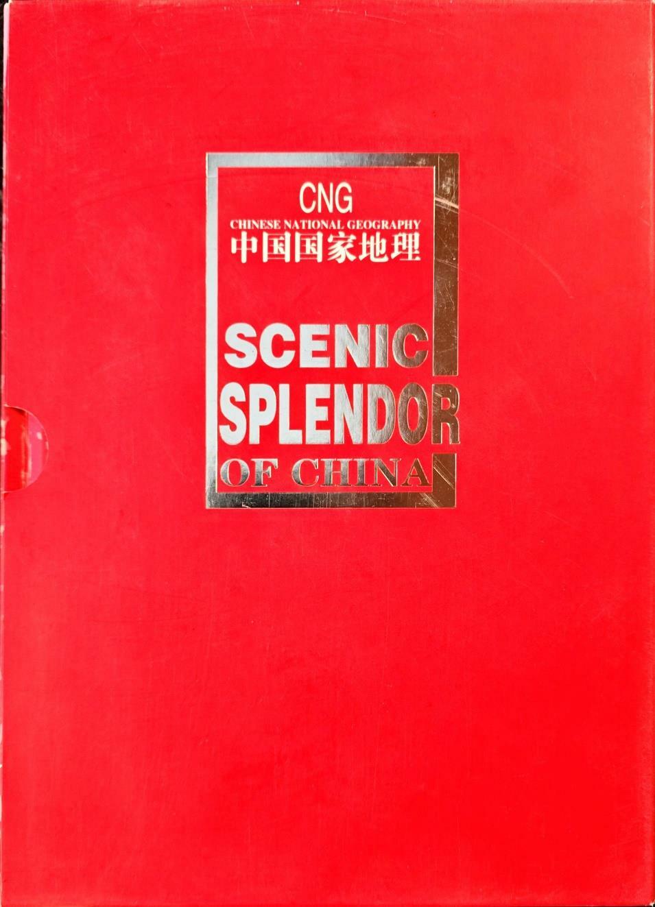 [중고] 중국어원서 여행사진집)중국국가지리 중국 가장 아름다운 곳中國最美的地方ㅣ