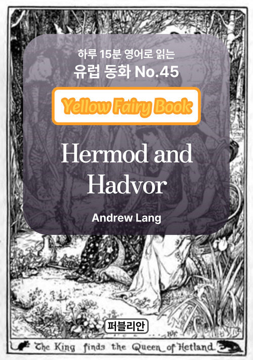 Hermod and Hadvor