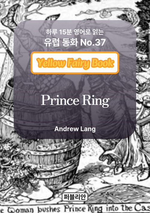Prince Ring