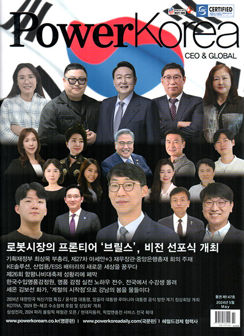 파워 코리아 씨이오 앤 글로벌 Power Korea CEO & GLOBAL 2024.5