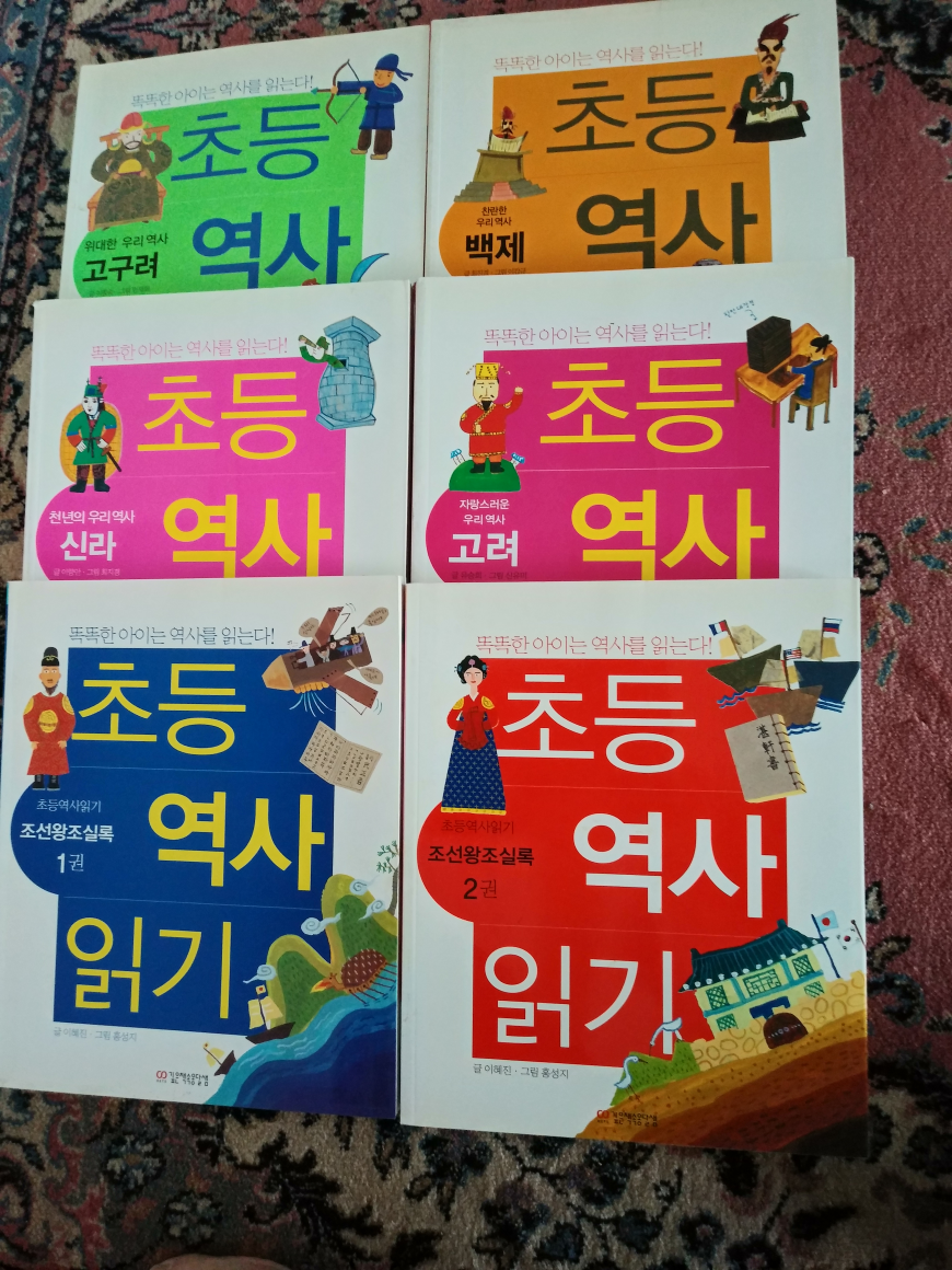 [중고] 초등 역사 읽기 (6권) +우리 역사 첫발 (3권) 종9권