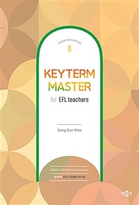 Keyterm Master for EFL teachers (키텀마스터)