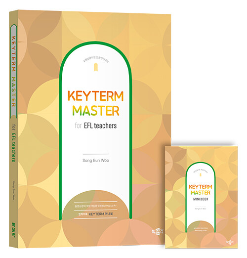 Keyterm Master for EFL teachers (키텀마스터)