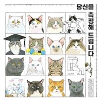 당신을 측정해 드립니다 : 권정민 그림책 표지이미지