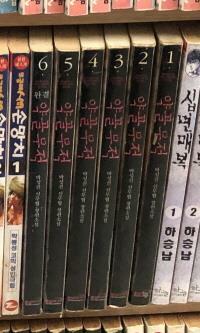 [중고] 약골무적 1-6 완결 * 박성진 판타지소설 *