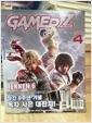 [중고] 월간 게이머즈 2008년 4월. Vol. 97