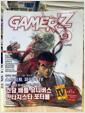 [중고] 월간 게이머즈 2008년 9월. Vol.102