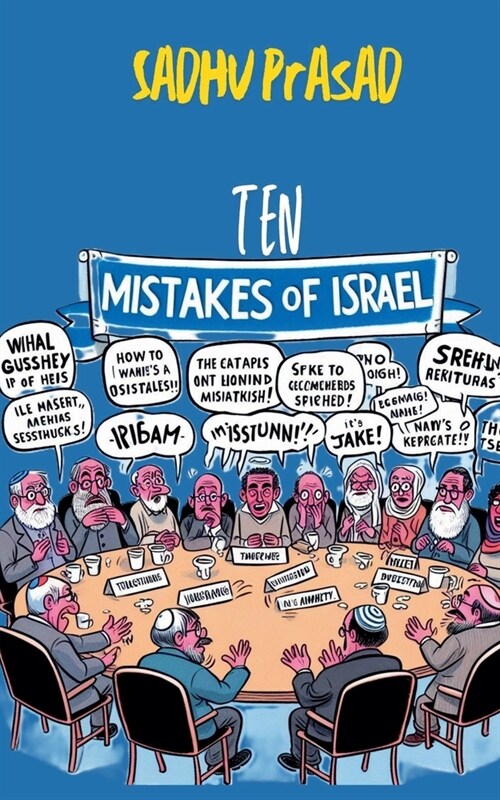 Ten Mistakes of Israel (Paperback)