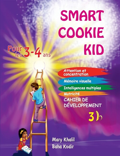 Smart Cookie Kid 3～4歳向け 開発ワークブック 3B: 注意力{ (Paperback)