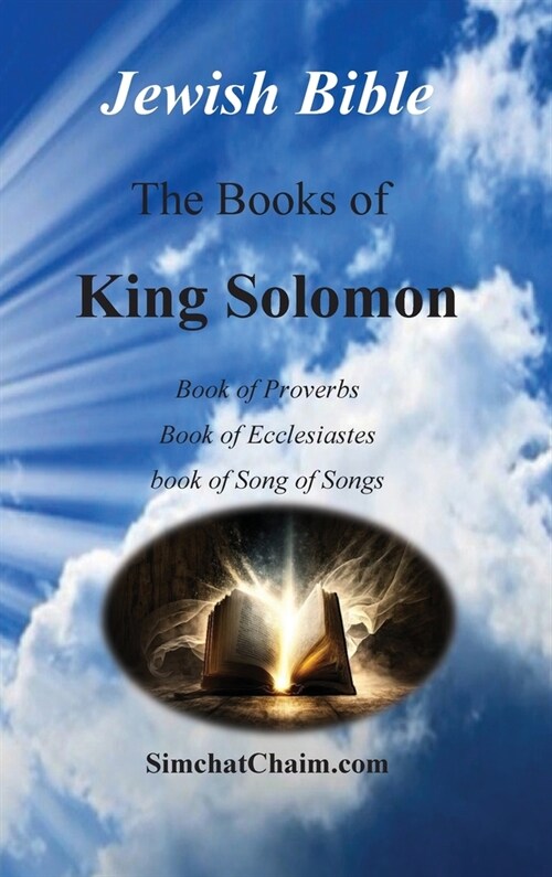 Jewish Bible - The Books of King Solomon: English translation directly from Hebrew (Hardcover)