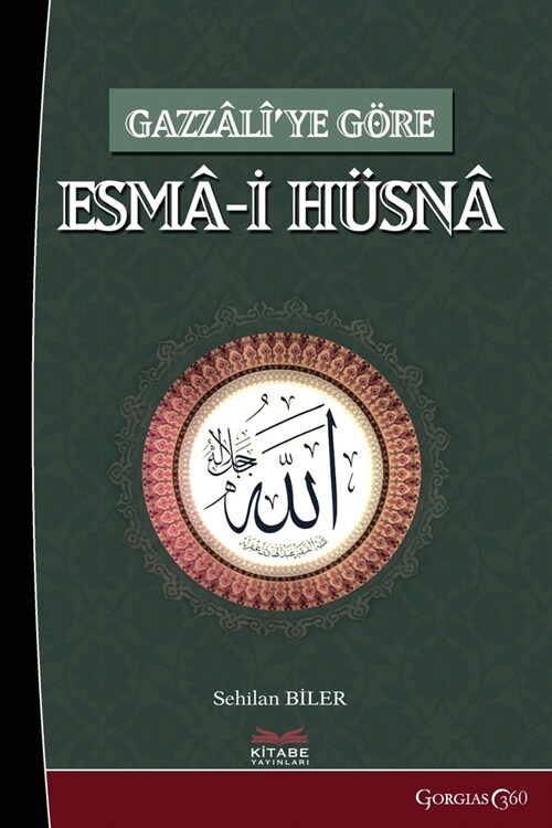 al-Asma al-H?na (Beatiful Names of God) According to Gazzali (Paperback)