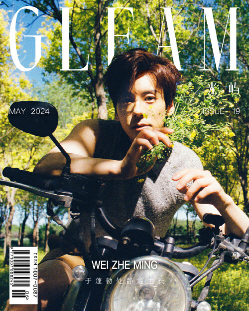 [B형] GLEAM (중국) 2024년 5월 : 위철명 (B형 잡지 + 포토카드 3장)