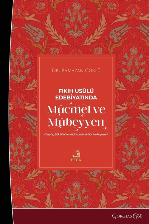 Mujmal and Mubayyan in Usul al-Fiqh Literature (Paperback)