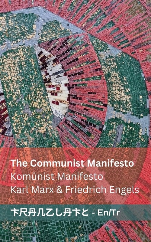 The Communist Manifesto / Kom?ist Manifesto: Tranzlaty English T?k? (Paperback)