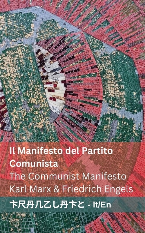 Il Manifesto del Partito Comunista / The Communist Manifesto: Tranzlaty Italiano English (Paperback)
