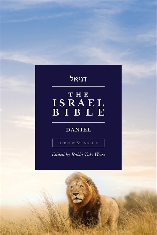 The Israel Bible - Daniel (Paperback)