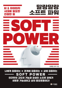 말랑말랑 소프트 파워 커버