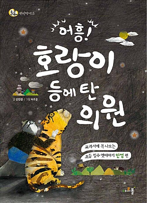 [중고] 동에 번쩍 서에 번쩍 영웅이 나가신다!