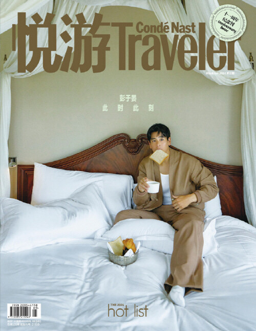 悅遊 Conde Nast Traveler (중국) 2024년 5-6월 : 彭于晏 펑위옌