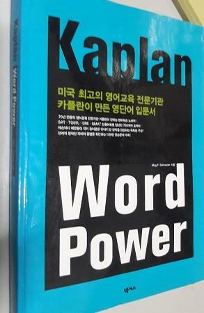 [중고] Kaplan Word Power