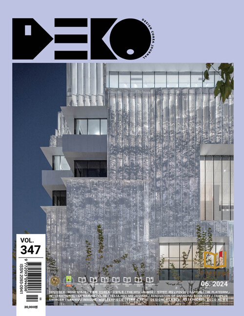 데코 DECO 2024.6