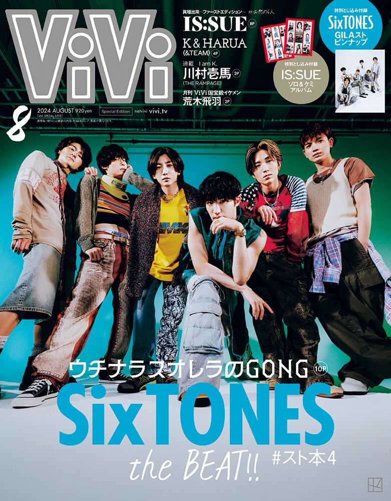 ViVi(ヴィヴィ) 2024年 8 月號 特別版 [雜誌]