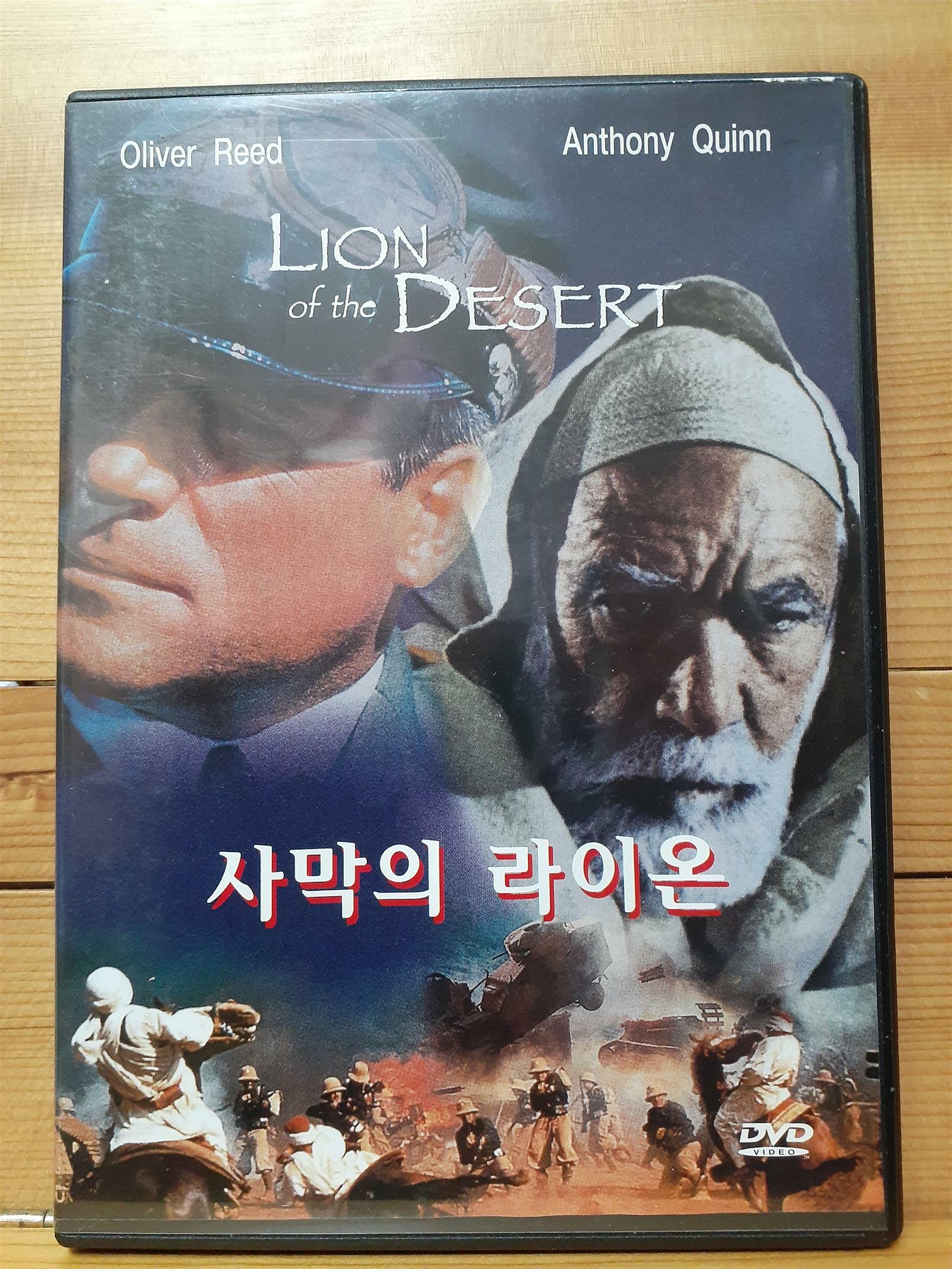 [중고] [중고]사막의 라이온 (Lion Of The Desert)