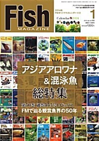 Fish MAGAZINE (フィッシュ マガジン) 2014年 01月號 [雜誌] (隔月刊, 雜誌)