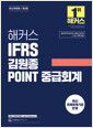 Ŀ IFRS  POINT ߱ȸ