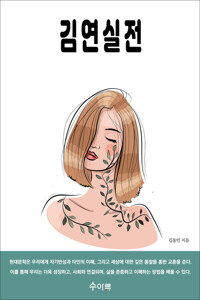 김연실전  커버