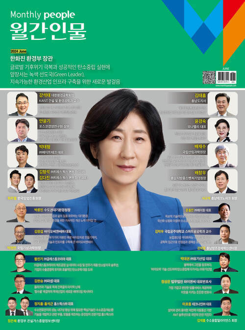 월간인물 2024년 06월호