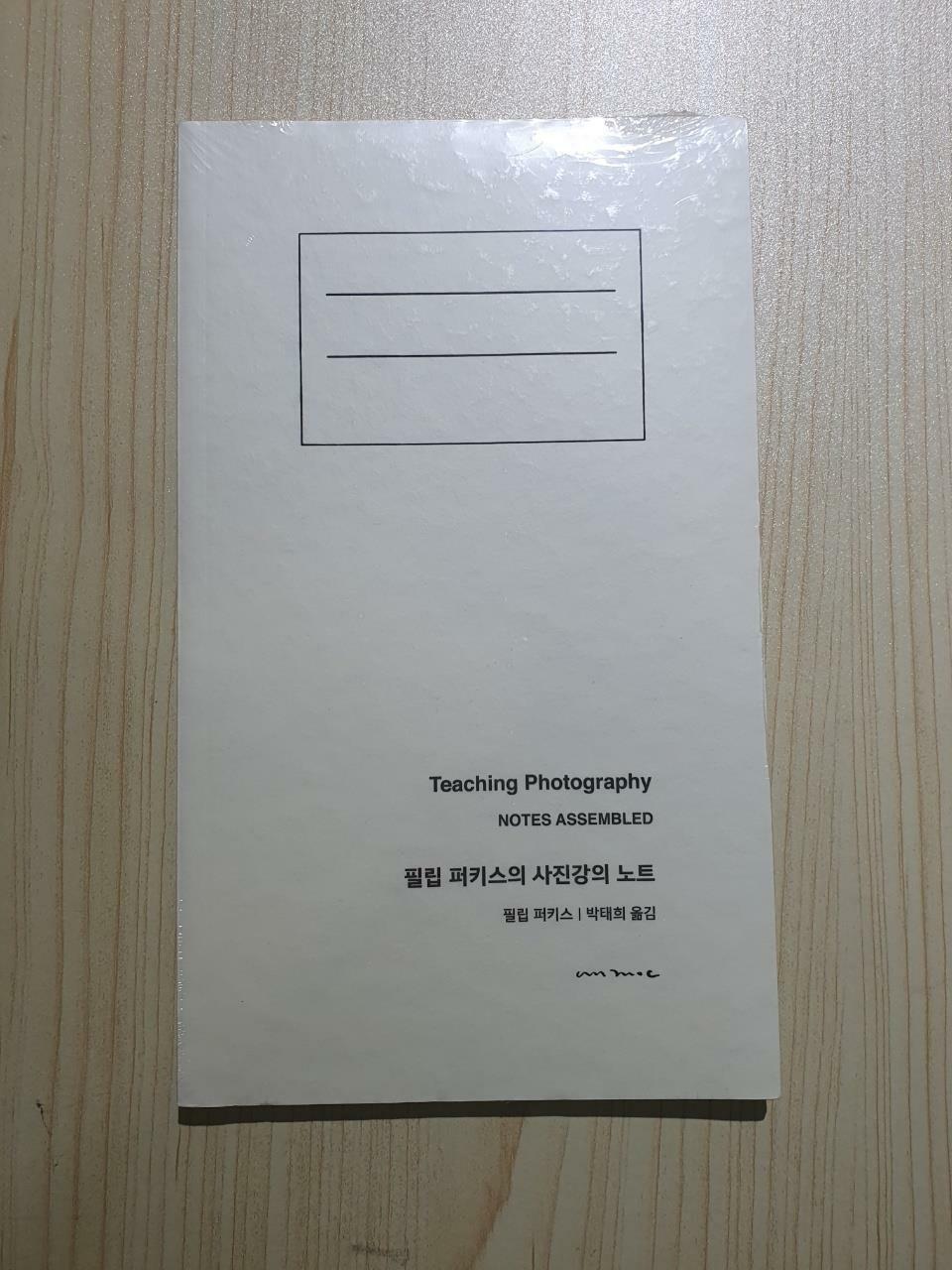 [중고] 필립 퍼키스의 사진강의 노트