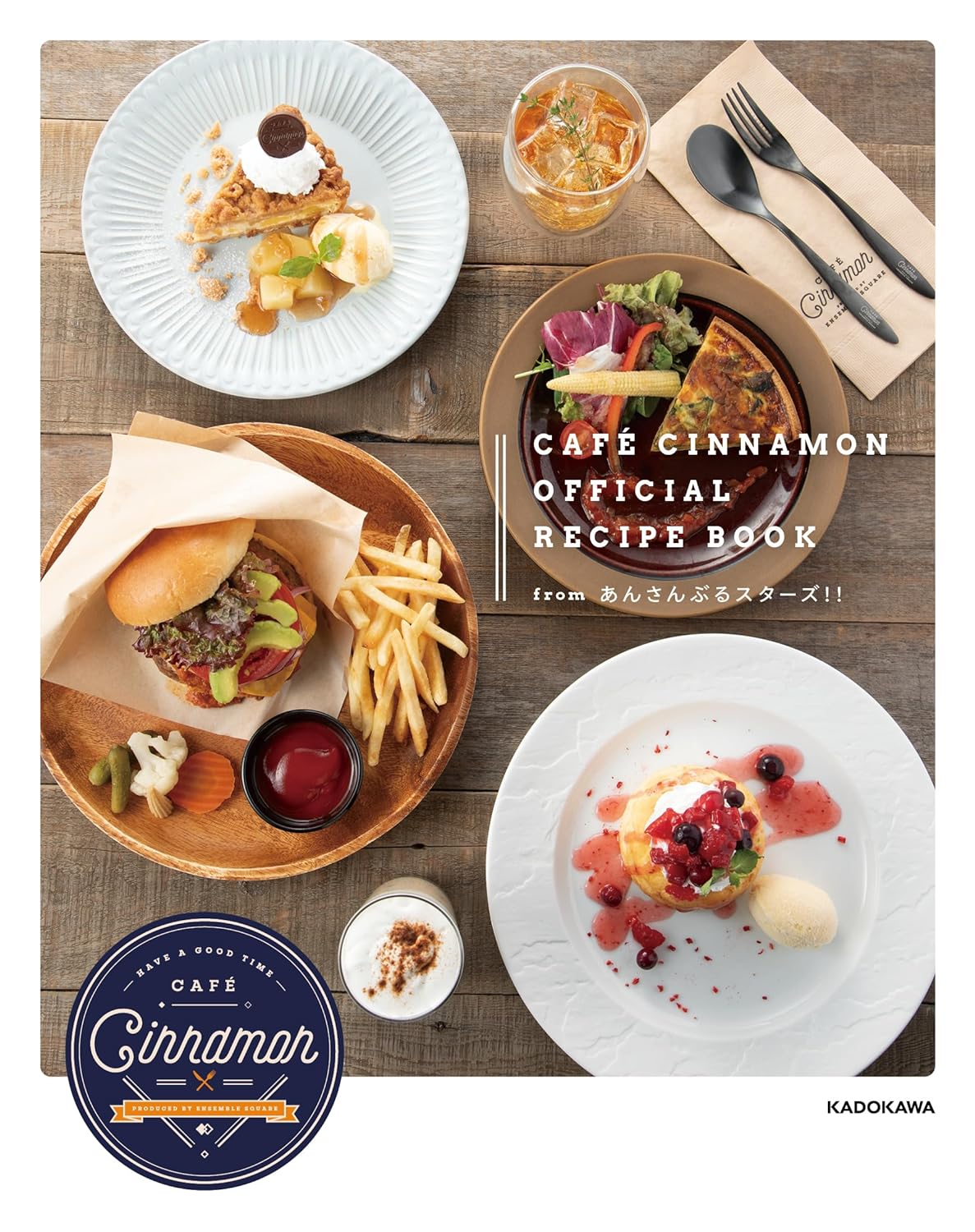 CAFE CINNAMON OFFICIAL RECIPE BOOK from あんさんぶるスタ-ズ!!