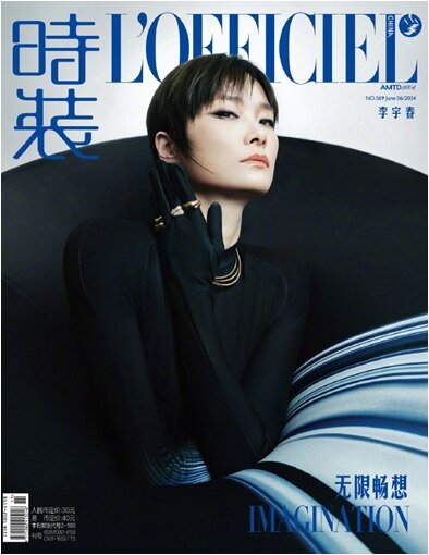 [A형] 時裝女士 LOFFICIEL (중국) 2024년 6월 : 李宇春 이우춘