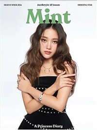 Mint Magazine Thailand (태국) High Summer 2024년 : Freen Sarocha