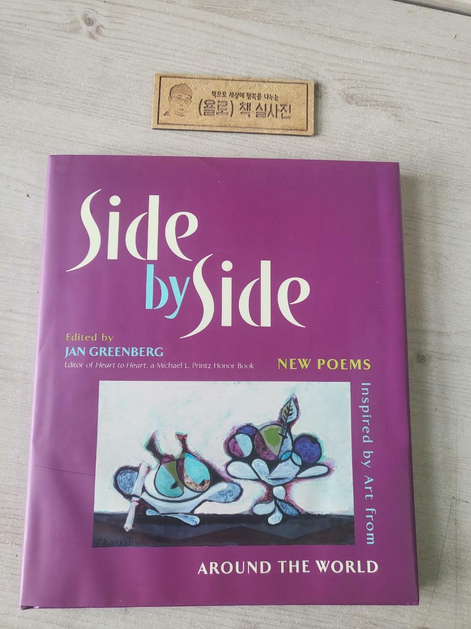 [중고] Side by Side: New Poems Inspired by Art from Around the World (Hardcover)