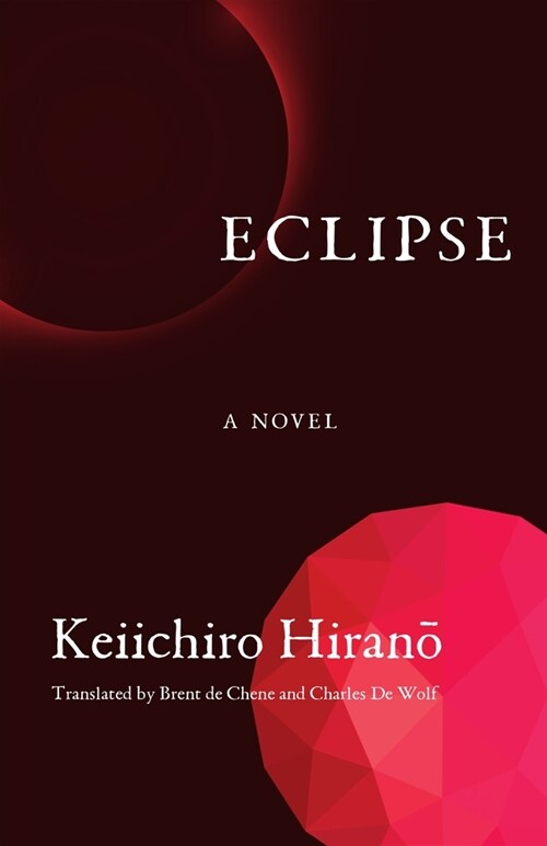 Eclipse (Hardcover)