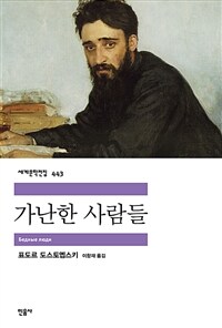 가난한 사람들