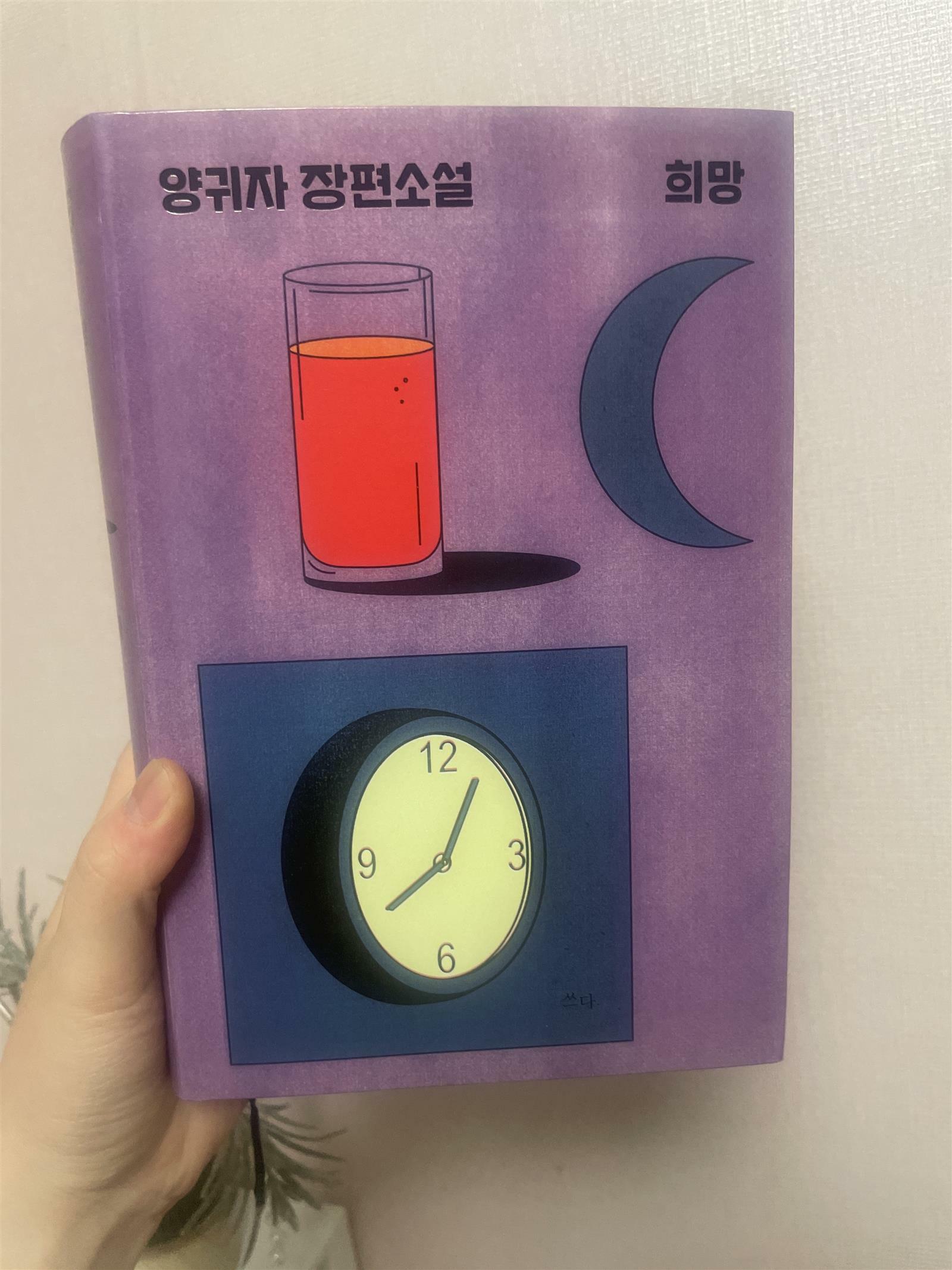 알라딘: [중고] 희망 [중고] 희망