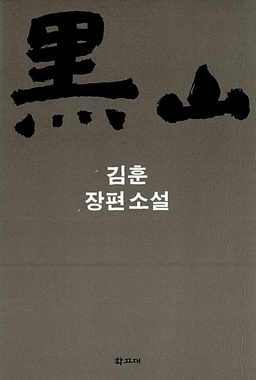 김훈/최순우 세트 - 전4권