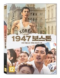 1947 보스톤 표지이미지