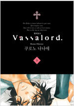 [고화질] Vassalord. (밧사로드) 05