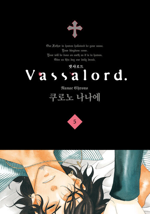 [고화질] Vassalord. (밧사로드) 05