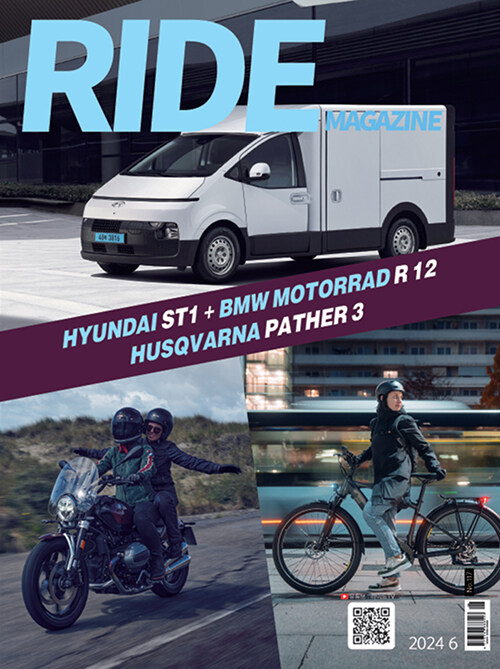 라이드 매거진 Ride Magazine 2024.6