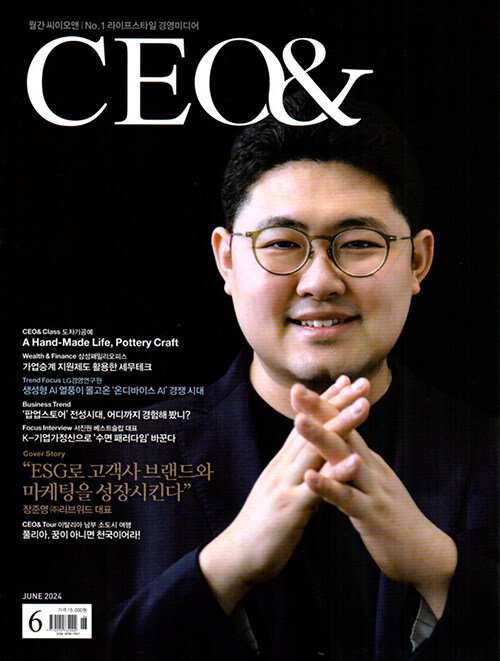 씨이오앤 CEO & 2024.6
