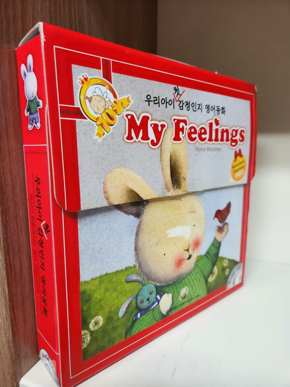 [중고] My Feelings 8종 세트 (Paperback 8권 + Audio CD 1장)