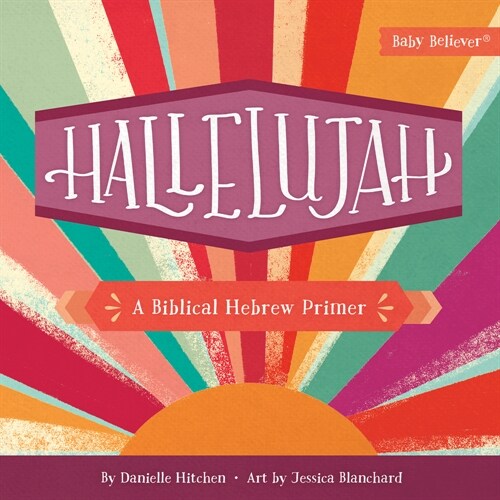 Hallelujah: A Biblical Hebrew Primer (Board Books)